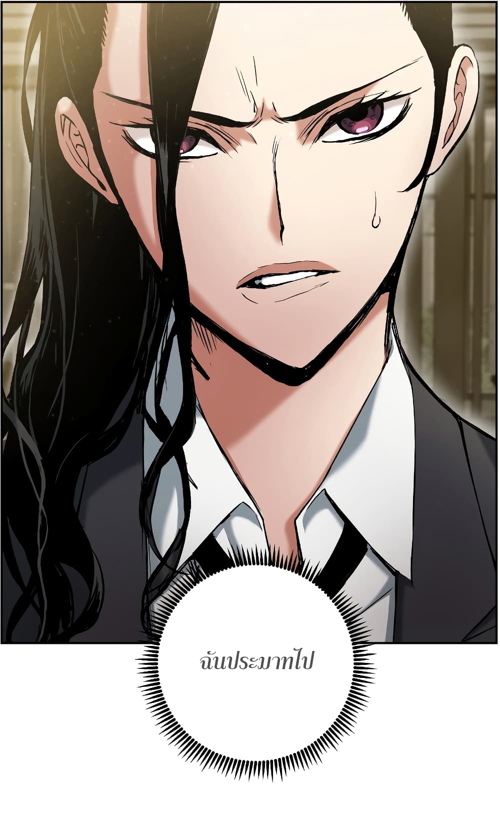 Return of the Broken Constellation ตอนที่ 17 แปลไทย