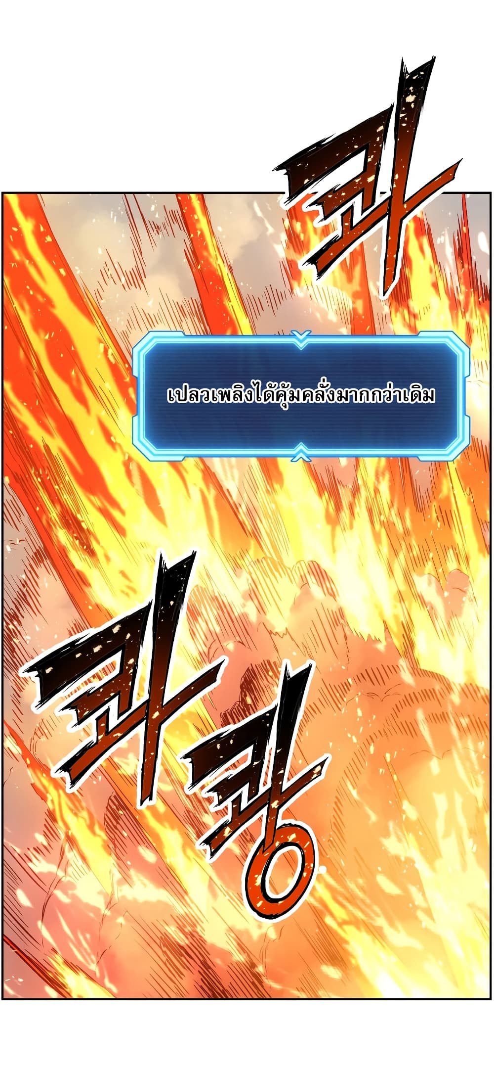 Return of the Broken Constellation ตอนที่ 17 แปลไทย