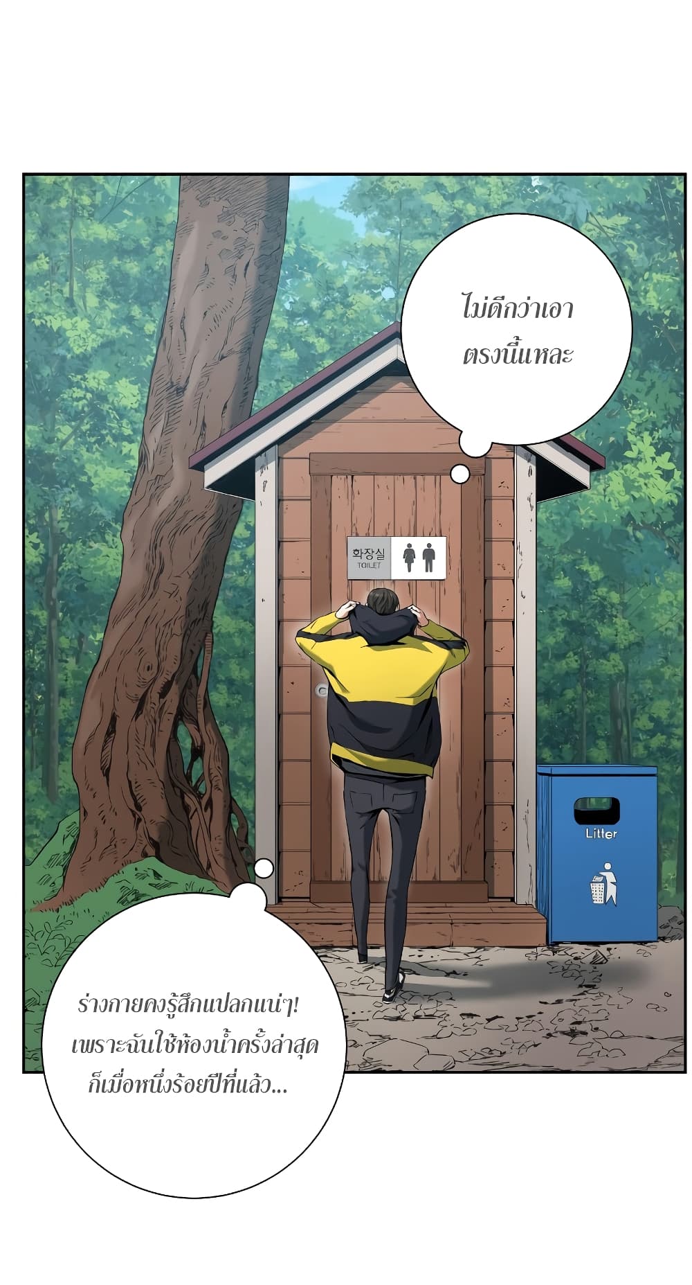 Return of the Broken Constellation ตอนที่ 17 แปลไทย