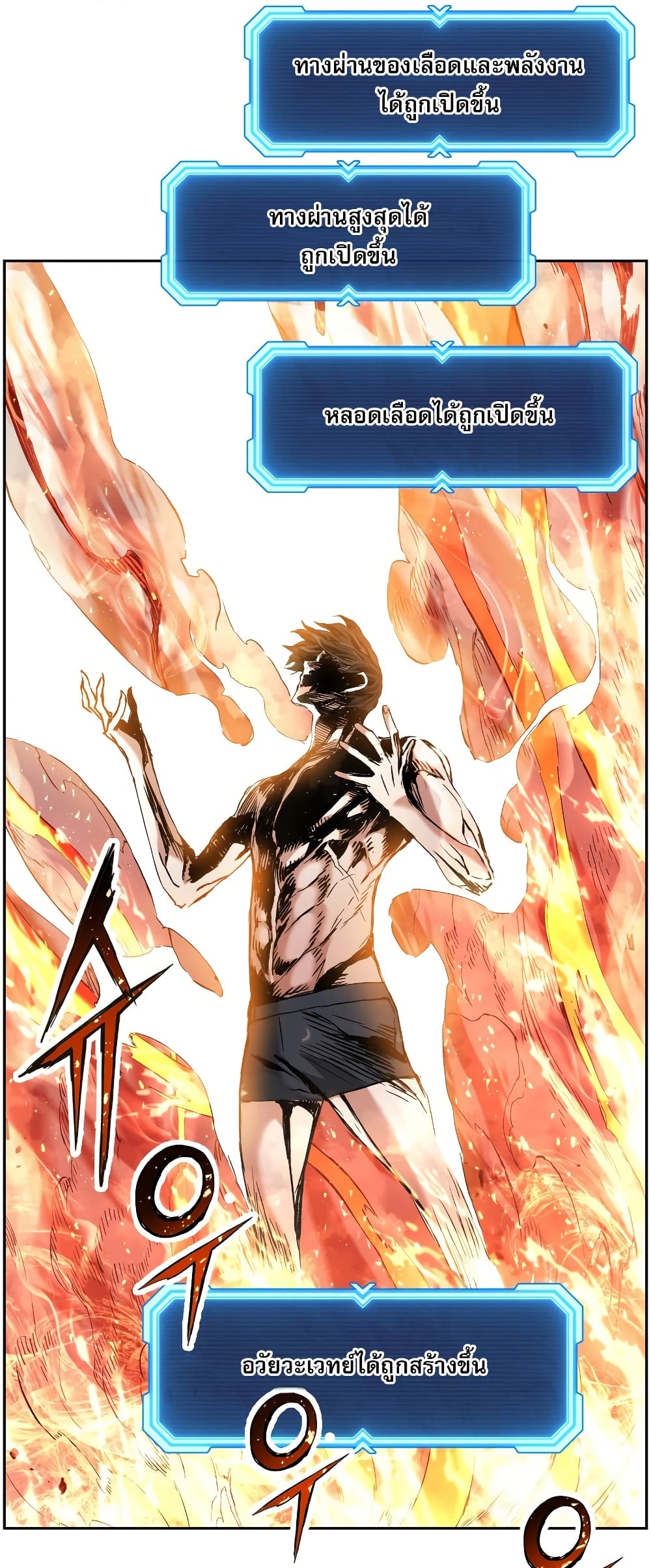 Return of the Broken Constellation ตอนที่ 17 แปลไทย