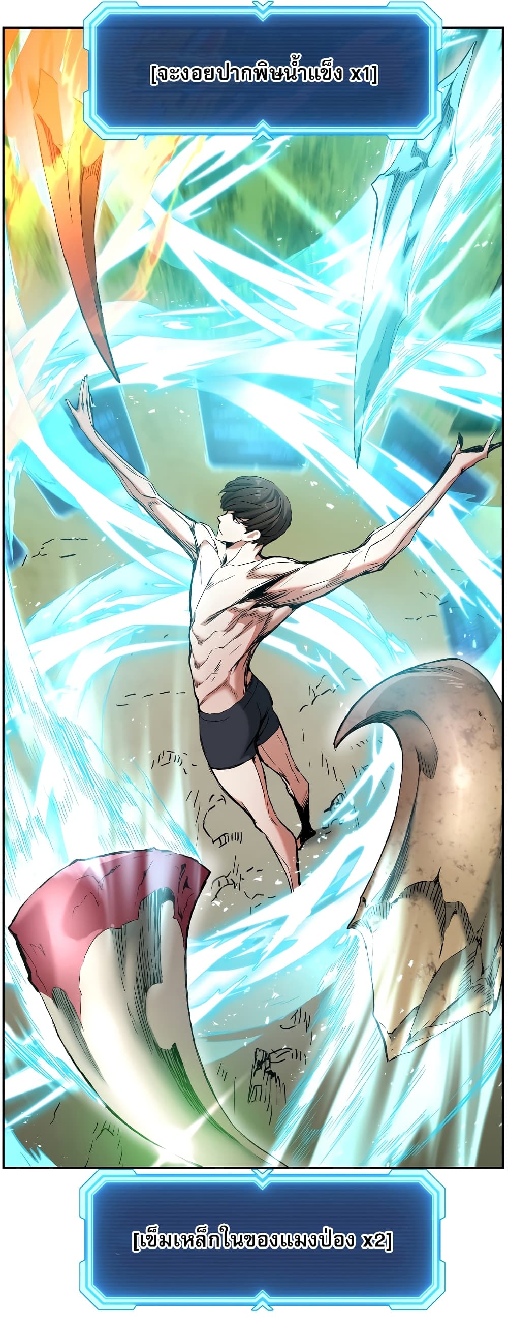 Return of the Broken Constellation ตอนที่ 17 แปลไทย