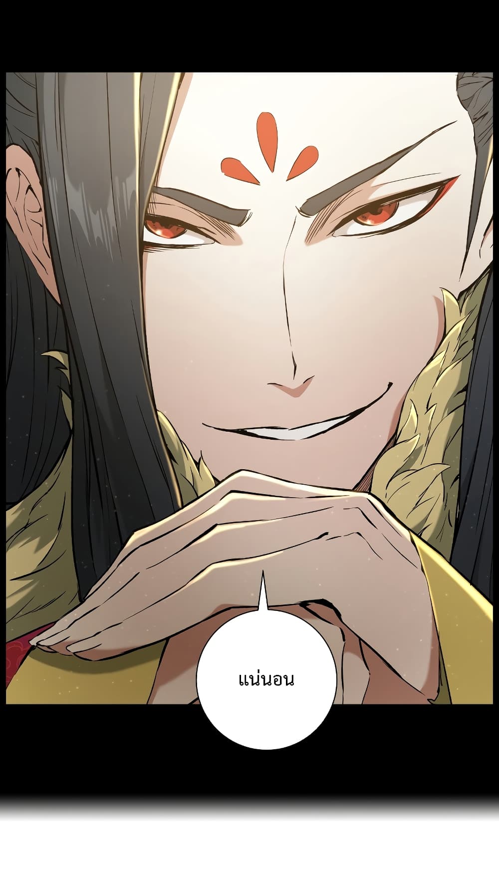 Return of the Broken Constellation ตอนที่ 17 แปลไทย