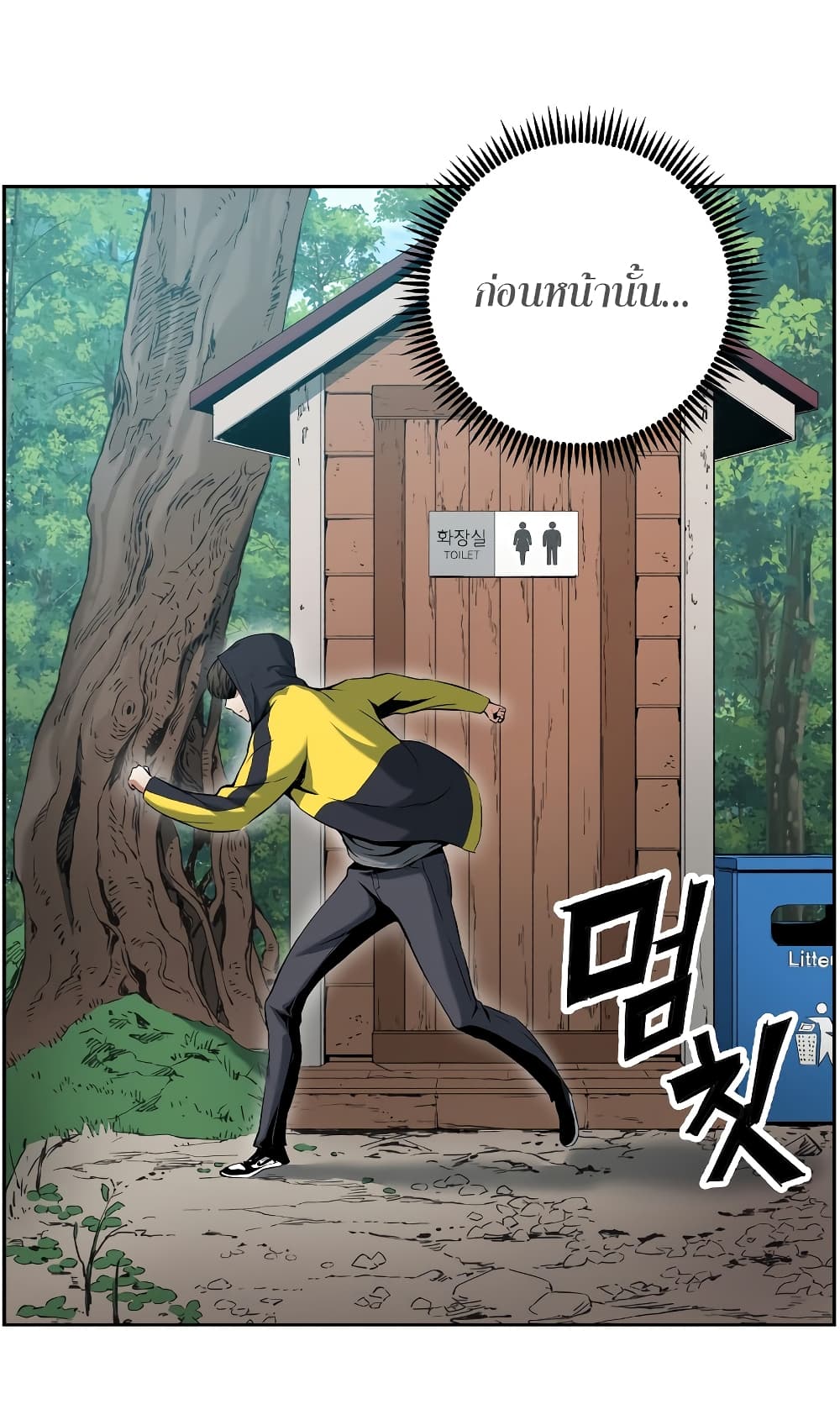 Return of the Broken Constellation ตอนที่ 17 แปลไทย