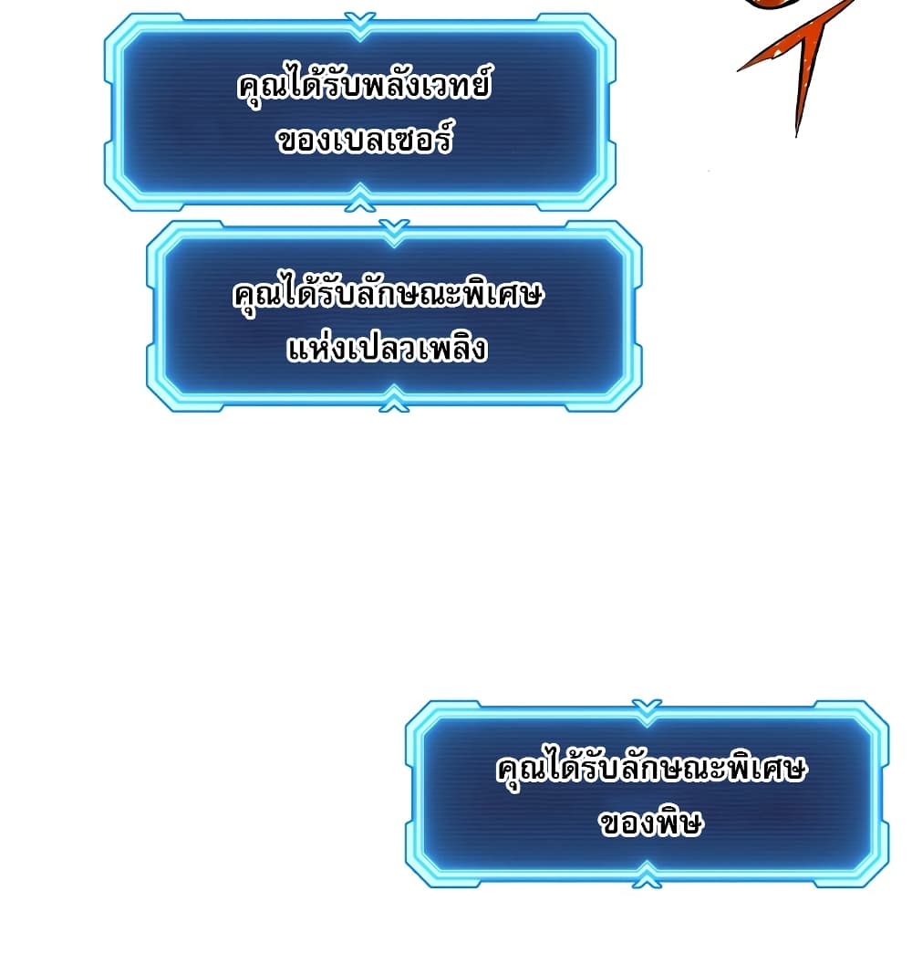 Return of the Broken Constellation ตอนที่ 17 แปลไทย