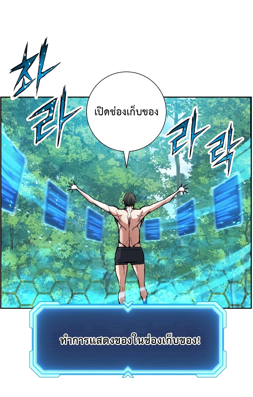 Return of the Broken Constellation ตอนที่ 17 แปลไทย