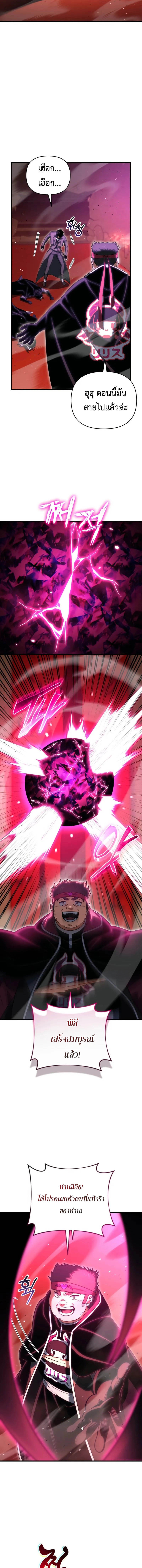 Player Who Returned 10,000 Years Later เพลเยอร์ผู้กลับมาในรอบหมื่นปี ตอนที่ 125 แปลไทย