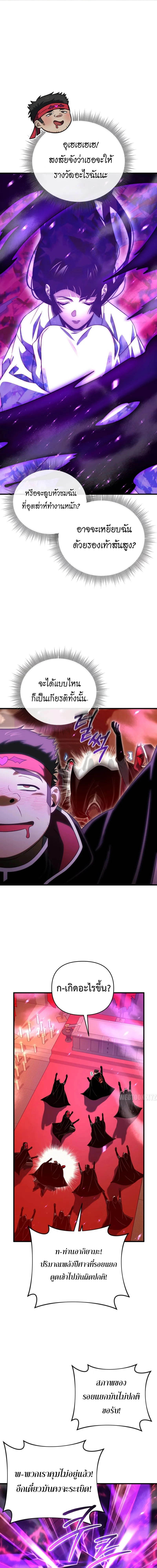Player Who Returned 10,000 Years Later เพลเยอร์ผู้กลับมาในรอบหมื่นปี ตอนที่ 125 แปลไทย