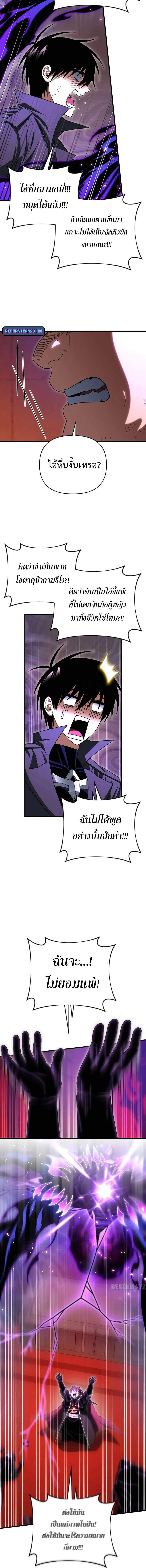 Player Who Returned 10,000 Years Later เพลเยอร์ผู้กลับมาในรอบหมื่นปี ตอนที่ 125 แปลไทย