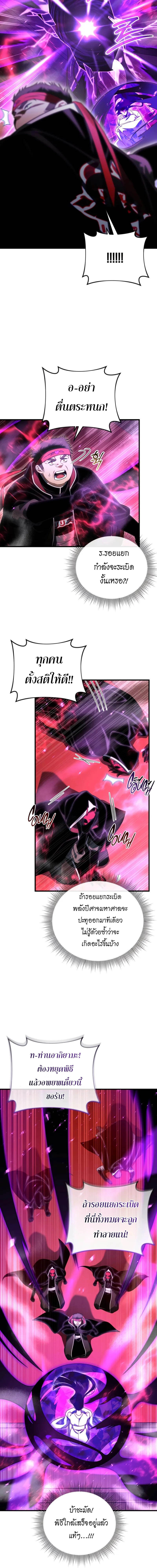 Player Who Returned 10,000 Years Later เพลเยอร์ผู้กลับมาในรอบหมื่นปี ตอนที่ 125 แปลไทย