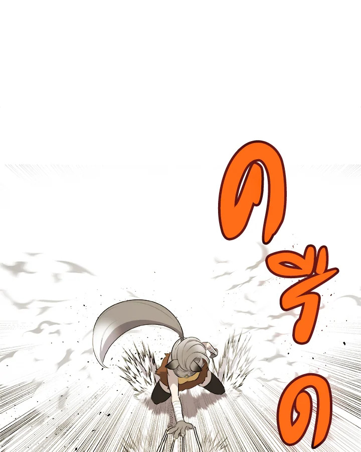 Overpowered Sword ตอนที่ 122 แปลไทย