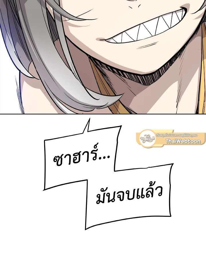 Overpowered Sword ตอนที่ 122 แปลไทย