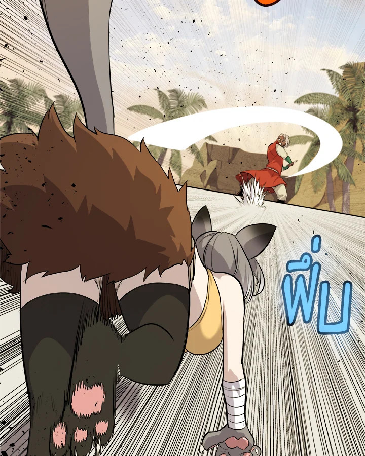 Overpowered Sword ตอนที่ 122 แปลไทย