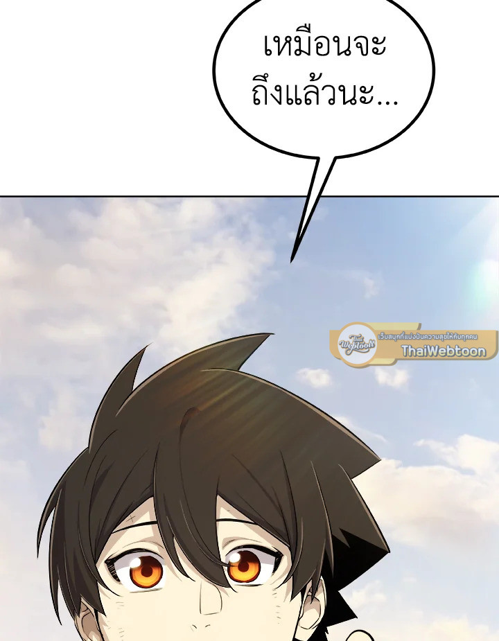 Overpowered Sword ตอนที่ 122 แปลไทย