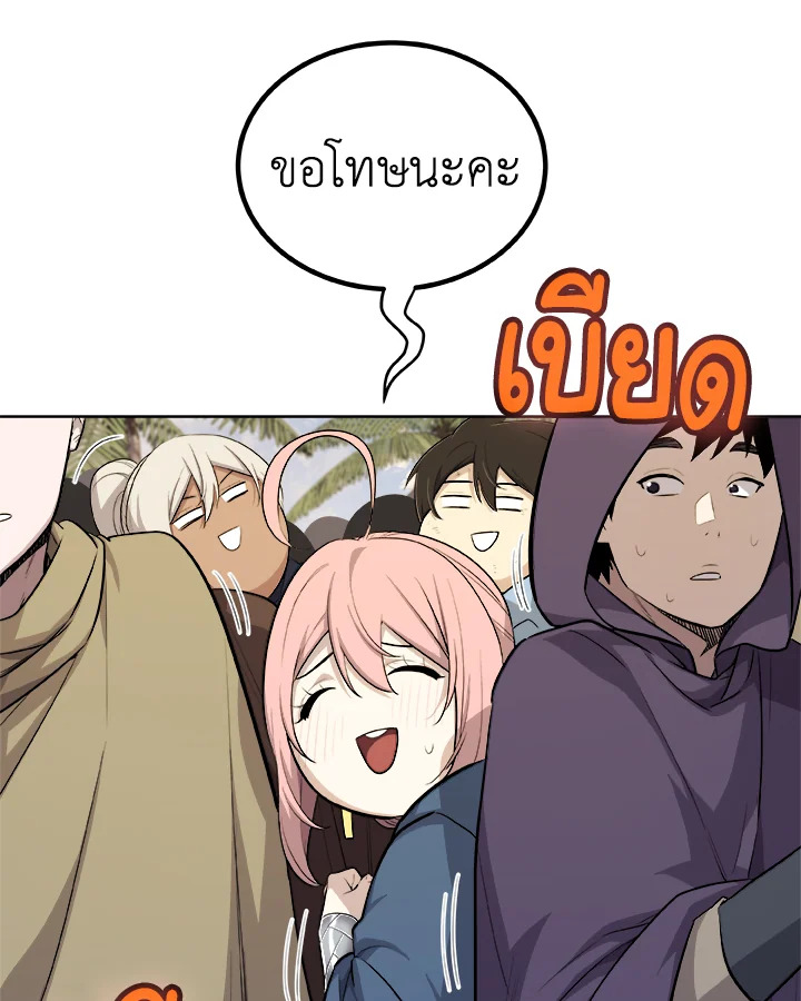 Overpowered Sword ตอนที่ 122 แปลไทย