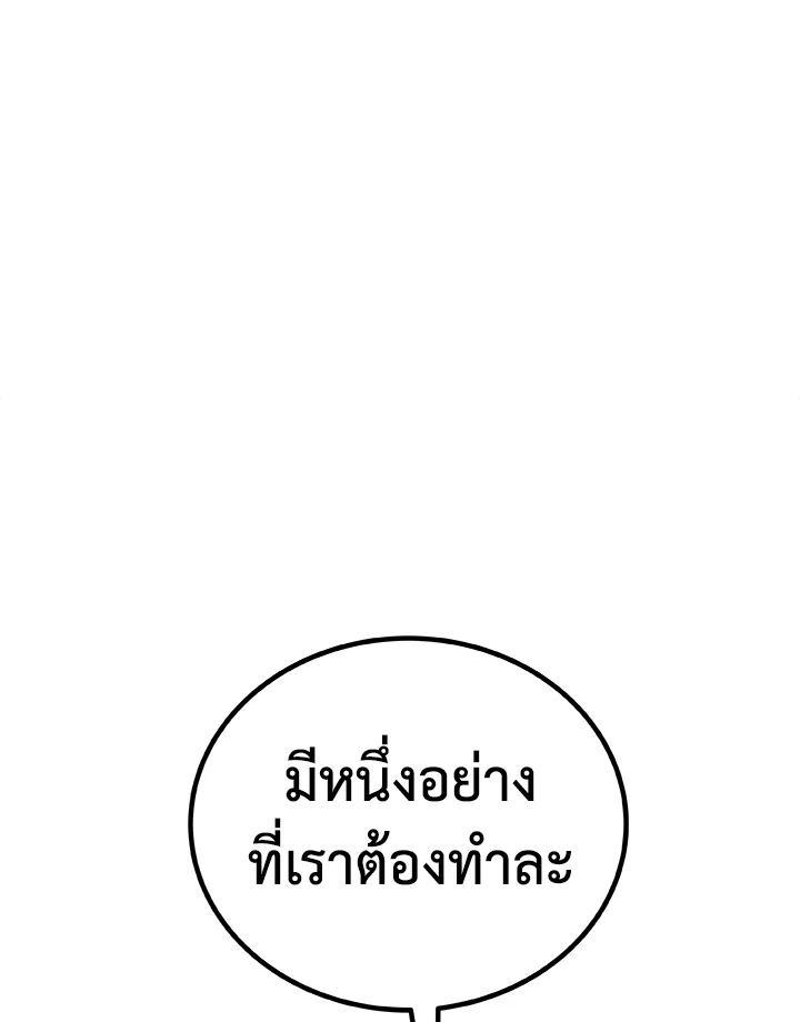 Overpowered Sword ตอนที่ 122 แปลไทย