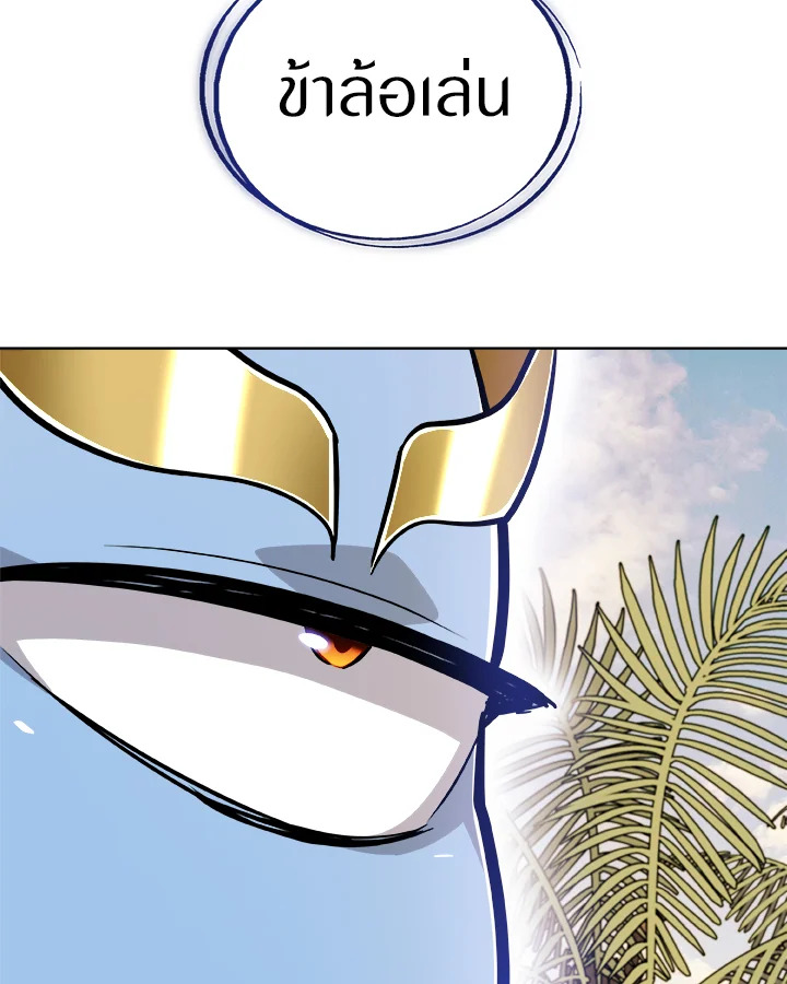 Overpowered Sword ตอนที่ 122 แปลไทย