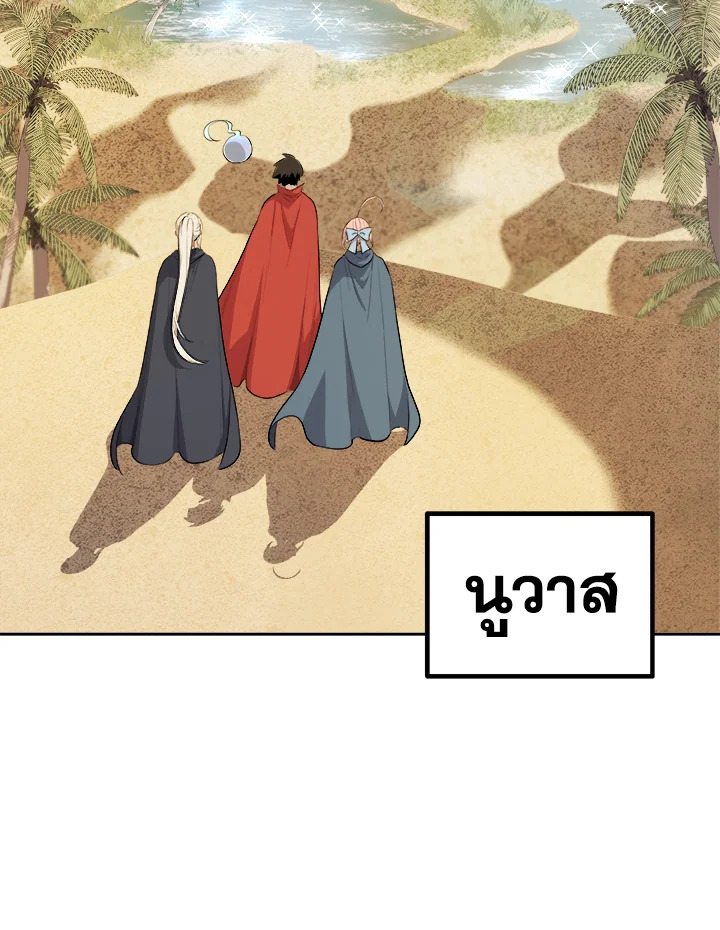 Overpowered Sword ตอนที่ 122 แปลไทย