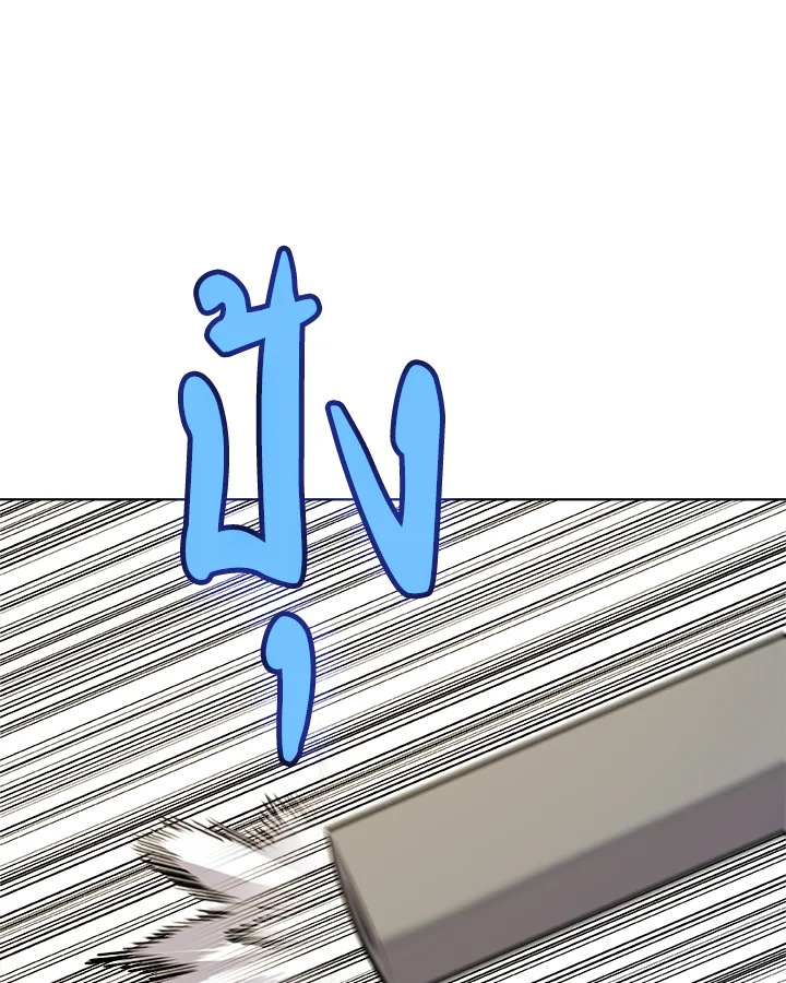 Overpowered Sword ตอนที่ 122 แปลไทย