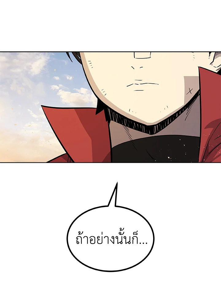 Overpowered Sword ตอนที่ 122 แปลไทย
