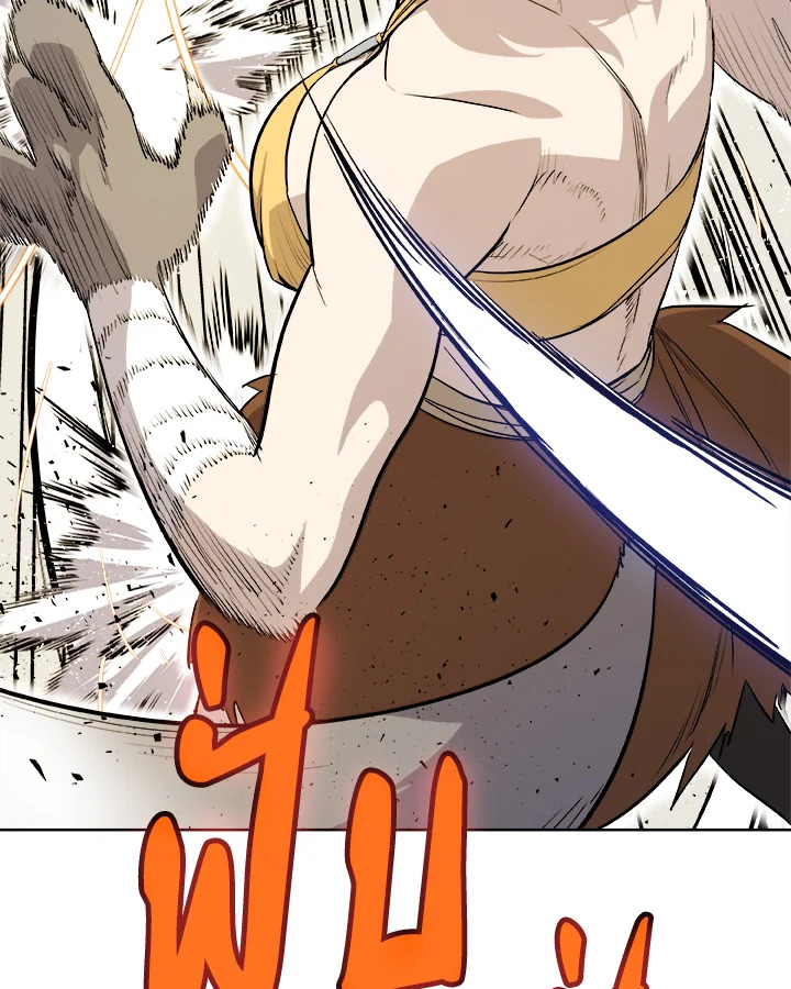 Overpowered Sword ตอนที่ 122 แปลไทย