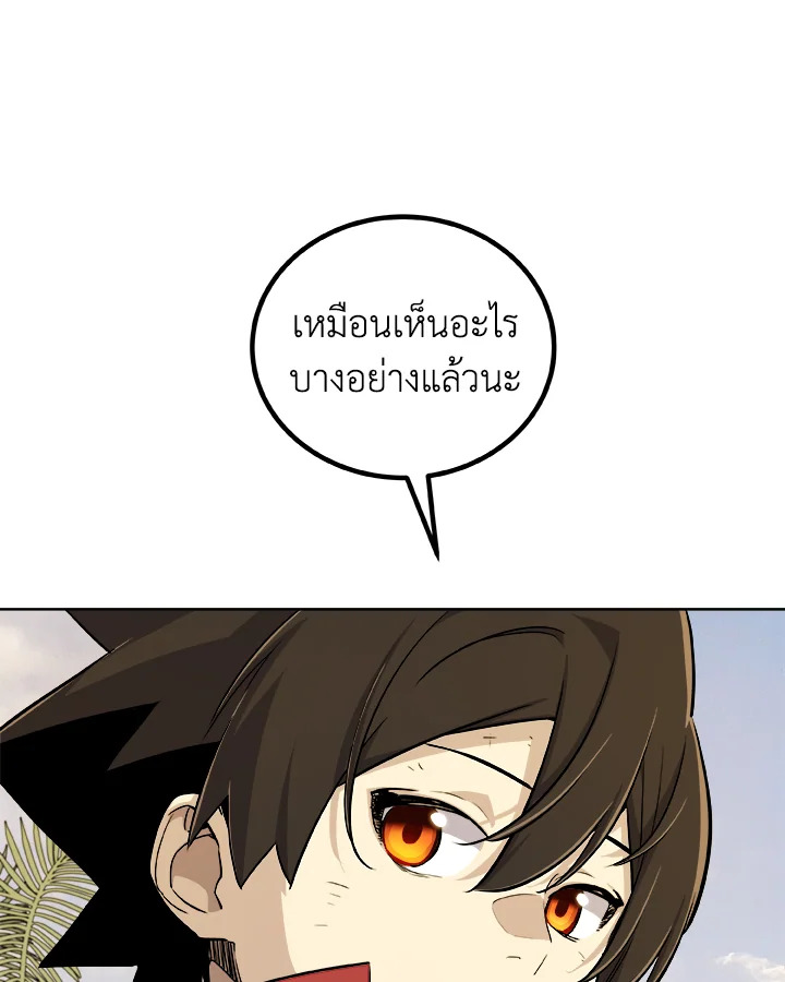 Overpowered Sword ตอนที่ 122 แปลไทย