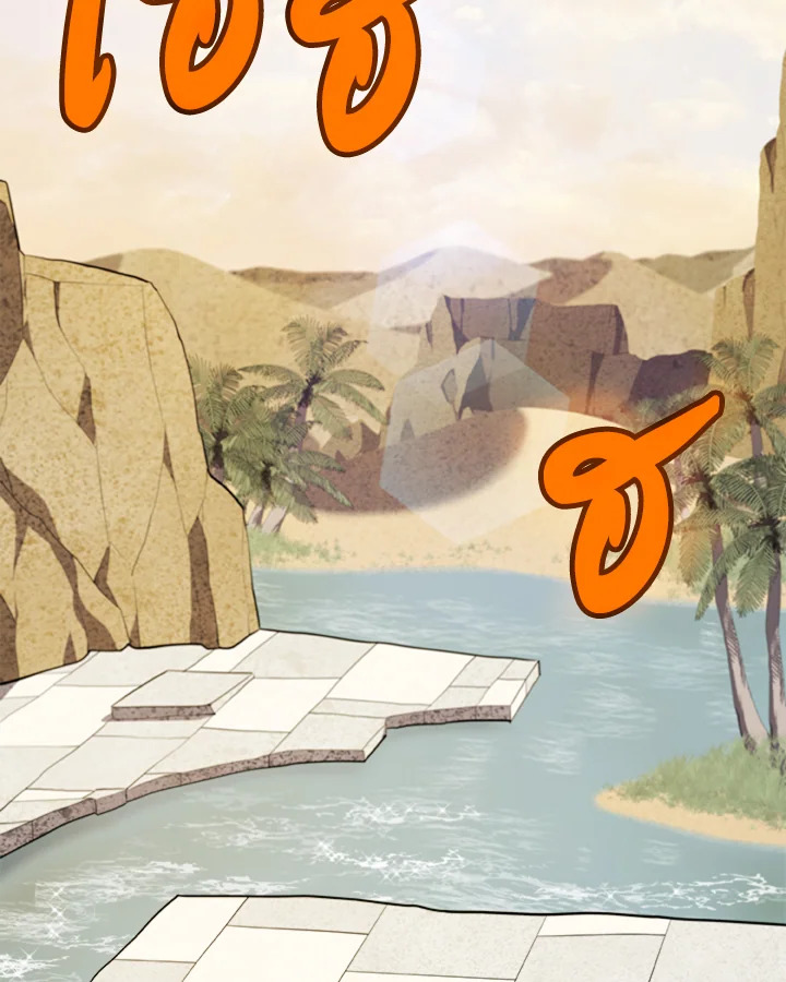 Overpowered Sword ตอนที่ 122 แปลไทย