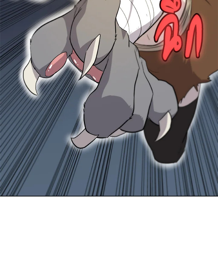 Overpowered Sword ตอนที่ 122 แปลไทย