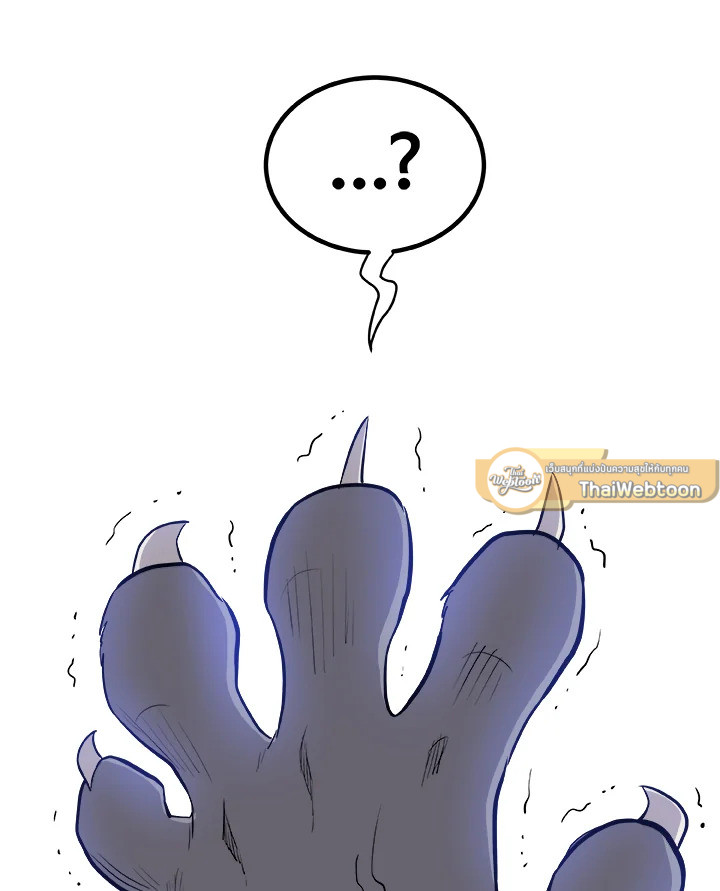 Overpowered Sword ตอนที่ 122 แปลไทย