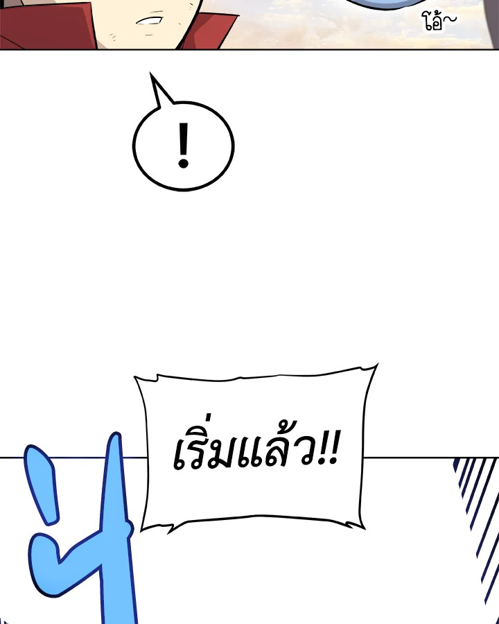 Overpowered Sword ตอนที่ 122 แปลไทย