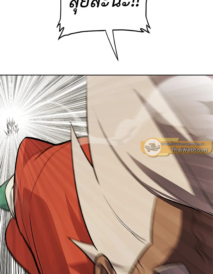 Overpowered Sword ตอนที่ 122 แปลไทย