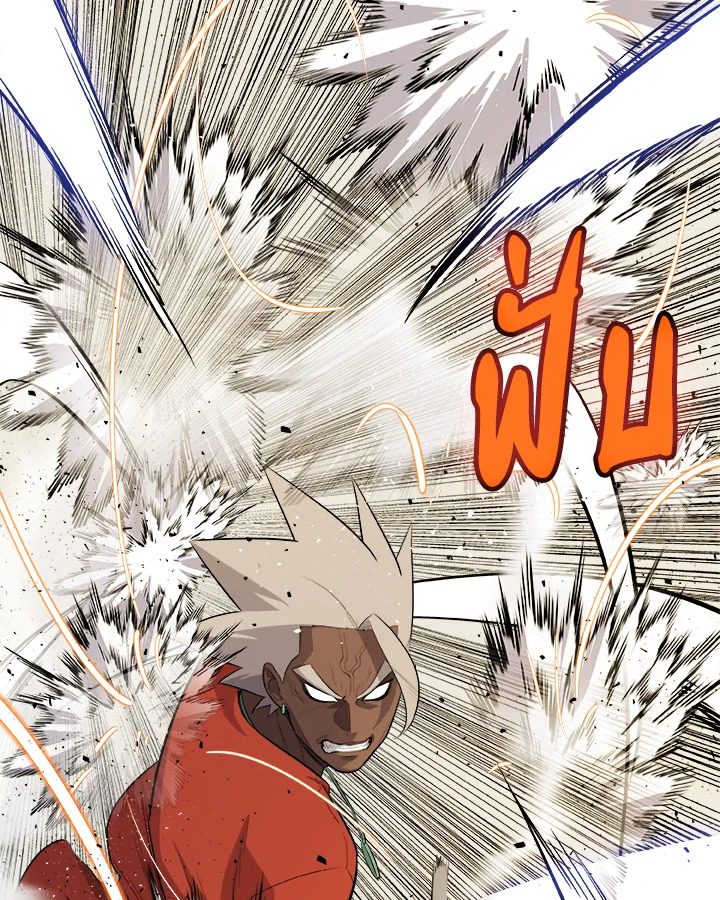 Overpowered Sword ตอนที่ 122 แปลไทย