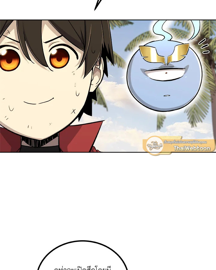 Overpowered Sword ตอนที่ 122 แปลไทย