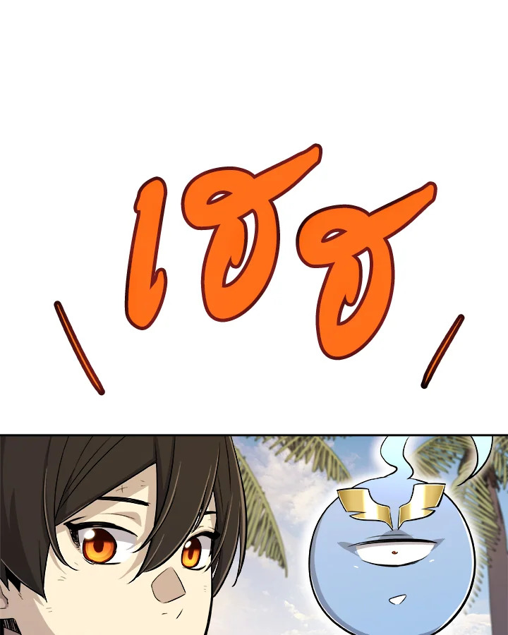 Overpowered Sword ตอนที่ 122 แปลไทย