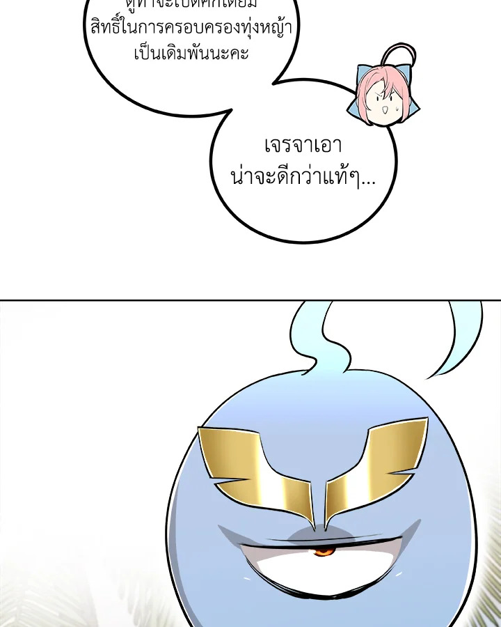 Overpowered Sword ตอนที่ 122 แปลไทย