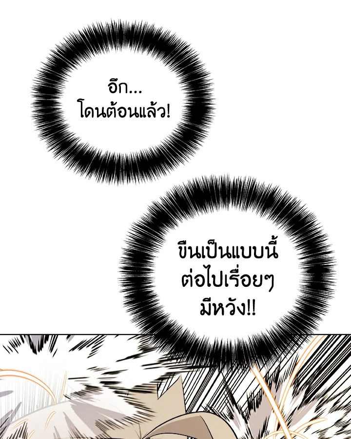 Overpowered Sword ตอนที่ 122 แปลไทย