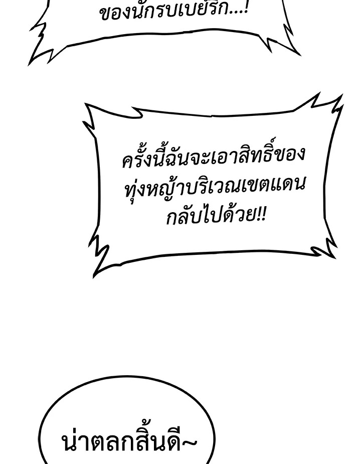 Overpowered Sword ตอนที่ 122 แปลไทย