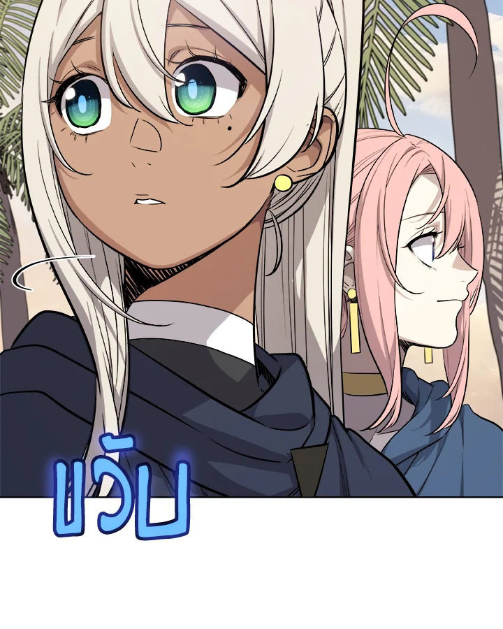 Overpowered Sword ตอนที่ 122 แปลไทย