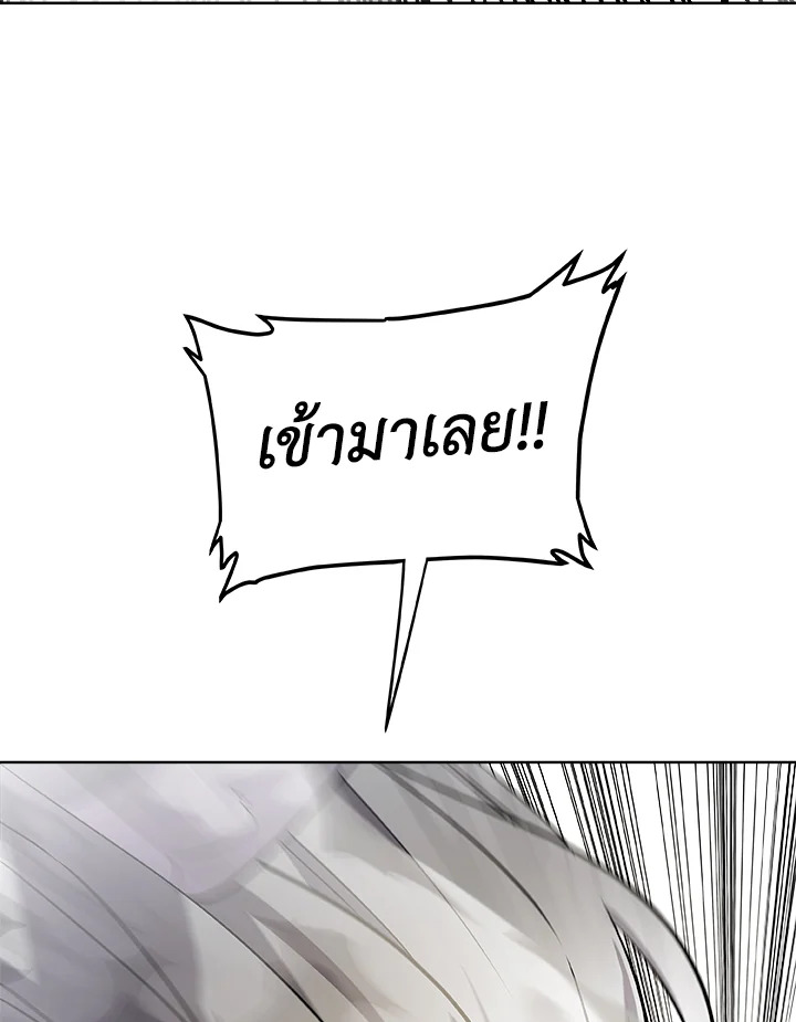 Overpowered Sword ตอนที่ 122 แปลไทย