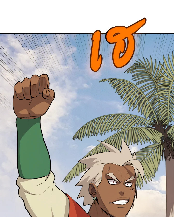 Overpowered Sword ตอนที่ 122 แปลไทย