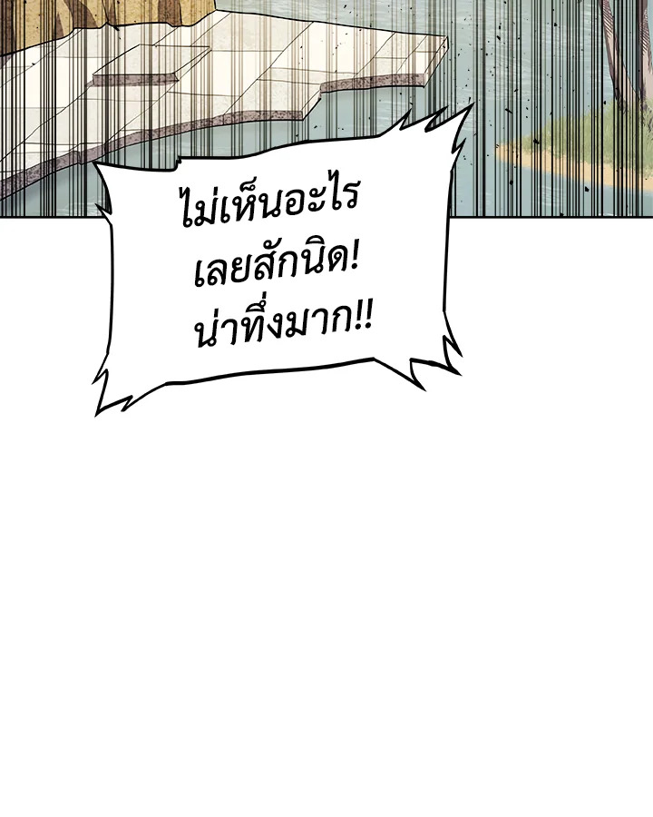 Overpowered Sword ตอนที่ 122 แปลไทย