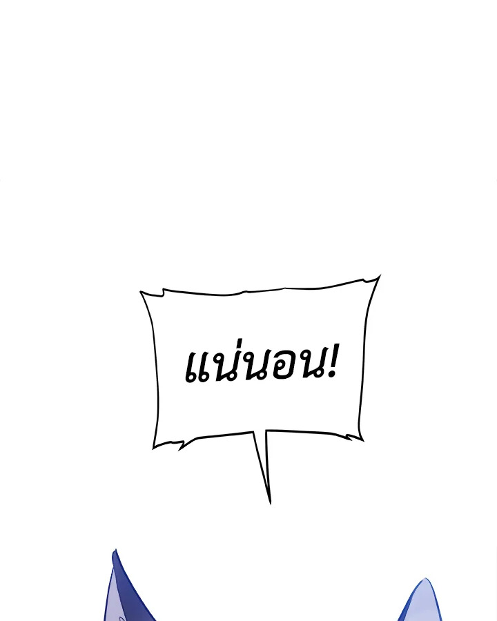 Overpowered Sword ตอนที่ 122 แปลไทย