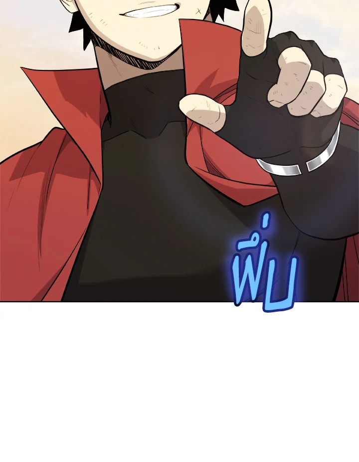 Overpowered Sword ตอนที่ 122 แปลไทย