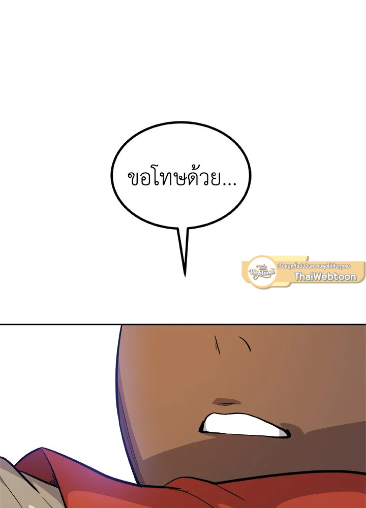 Overpowered Sword ตอนที่ 122 แปลไทย