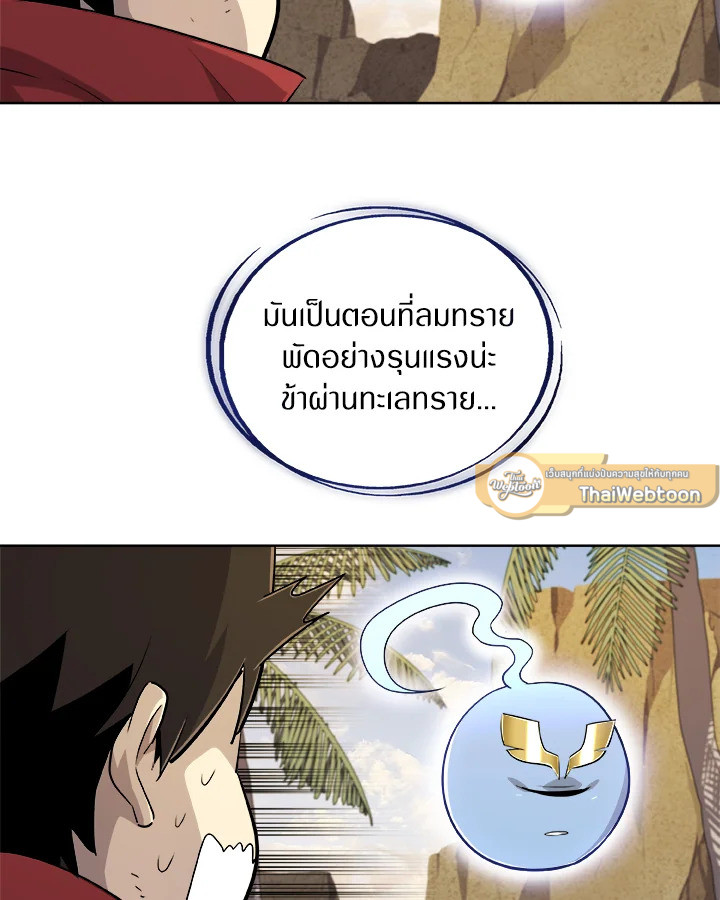 Overpowered Sword ตอนที่ 122 แปลไทย