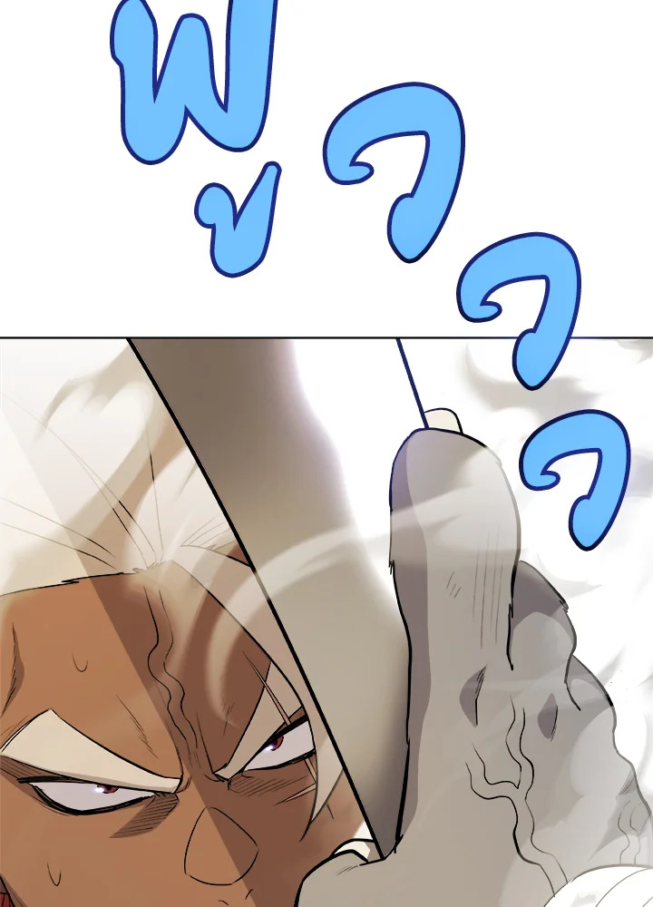 Overpowered Sword ตอนที่ 122 แปลไทย