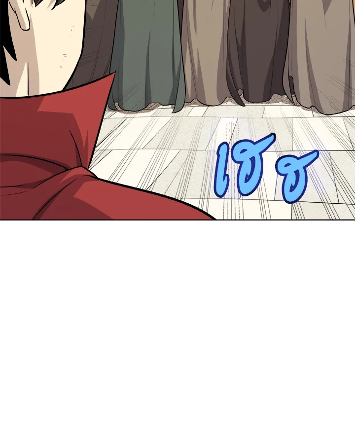 Overpowered Sword ตอนที่ 122 แปลไทย