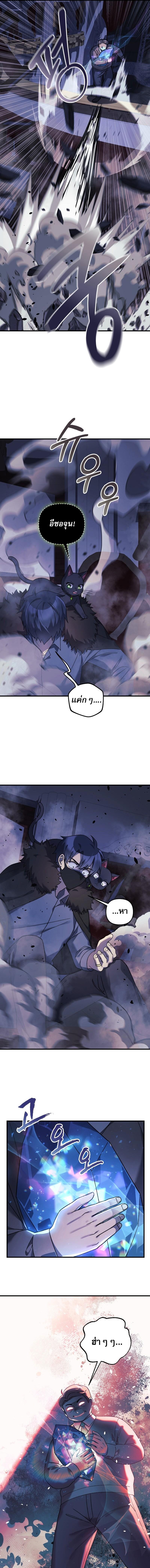 My Daughter is the Final Boss ตอนที่ 77 แปลไทย