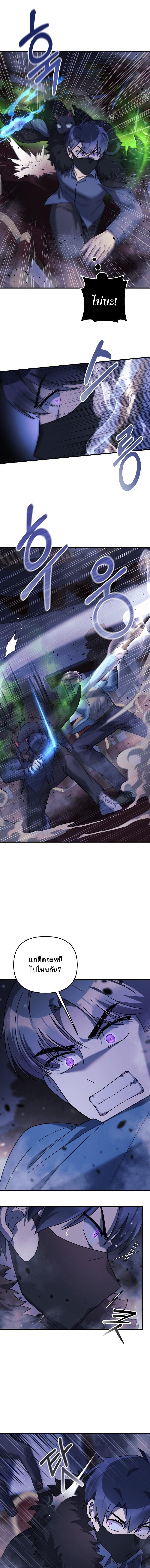 My Daughter is the Final Boss ตอนที่ 77 แปลไทย