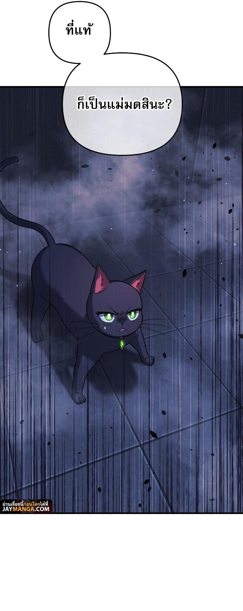 My Daughter is the Final Boss ตอนที่ 77 แปลไทย