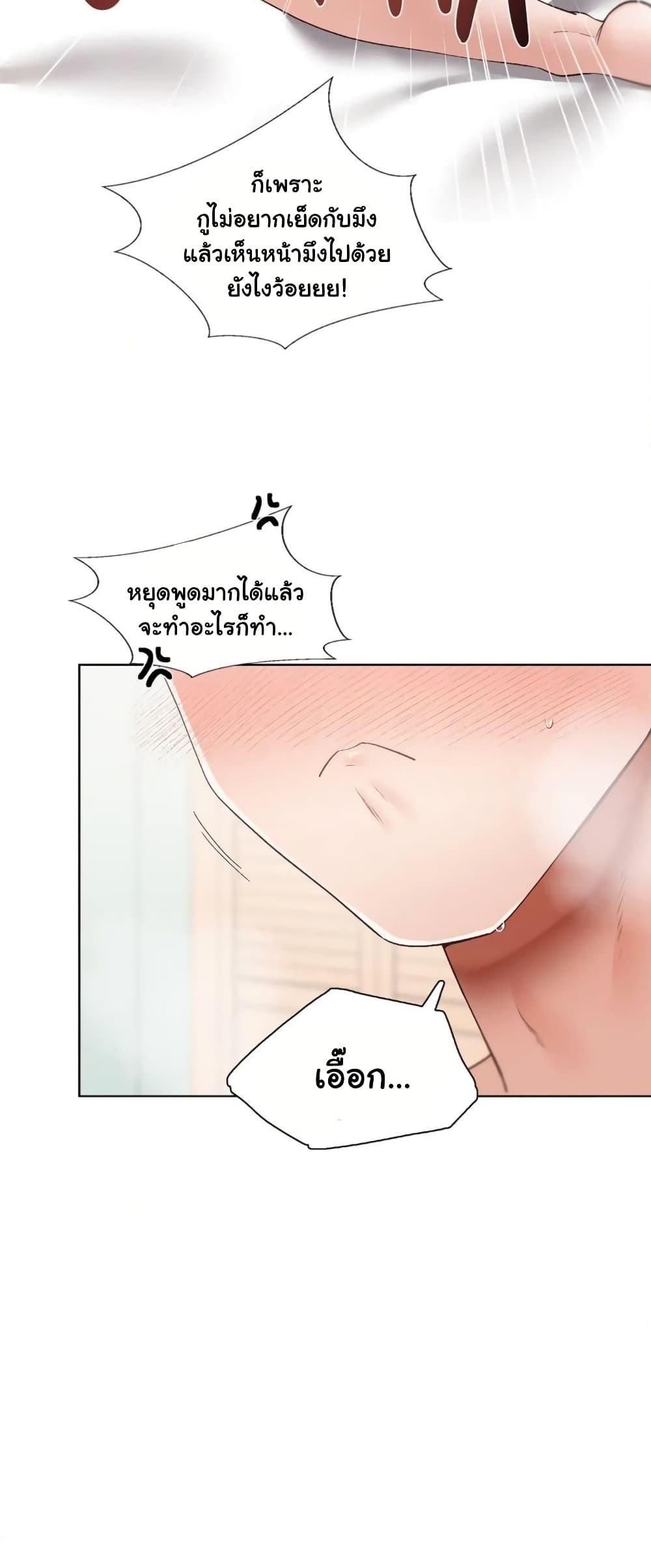 Family with Benefits - ตอนที่ 4